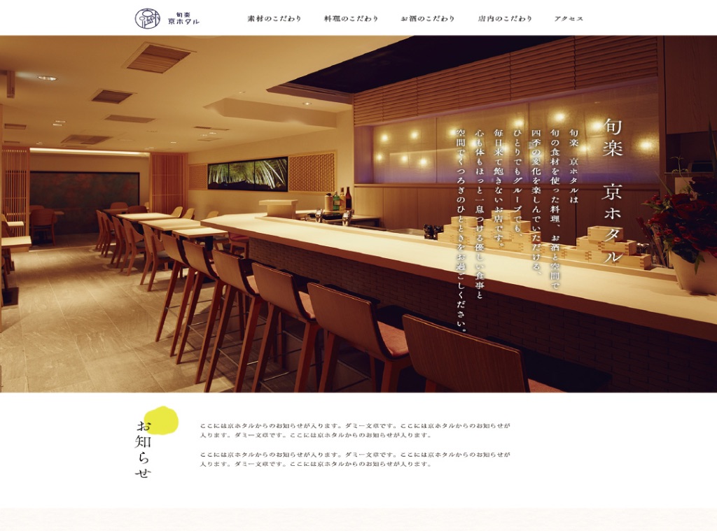 旬楽 京蛍 Official Web Site